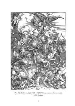 Книга «Архетип Апокалипсиса» - автор Эдингер Эдвард Ф., твердый переплёт, кол-во страниц - 234, издательство «Касталия»,  ISBN 978-5-519-60745-2 , 2015 год