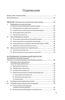 Книга «Оператуарная жизнь. Психоаналитические исследования» - автор Смаджа Клод, твердый переплёт, кол-во страниц - 256, издательство «Когито-Центр»,  серия «Библиотека психоанализа», ISBN 978-5-89353-413-9, 2014 год