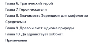 Книга «Песнь Средиземья: символы и мифология Дж. Р.Р. Толкина» - автор Хэрви Дэвид , твердый переплёт, кол-во страниц - 256, издательство «АСТ»,  серия «Популярная мифология», ISBN 978-5-17-168126-5, 2026 год