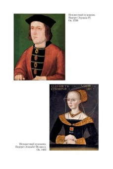 Книга «Ланкастеры и Йорки. Война Алой и Белой розы» - автор Уэйр Элисон, твердый переплёт, кол-во страниц - 656, издательство «Азбука»,  серия «Короли и королевы. Тайные истории», ISBN  978-5-389-26862-3 , 2025 год