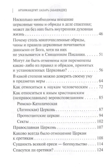 Книга «Наставления современным христианам» - автор Лазарь (Абашидзе) архимандрит , твердый переплёт, кол-во страниц - 760, издательство «Церковно-историческое общество»,  ISBN 978-5-6042945-1-2, 2020 год