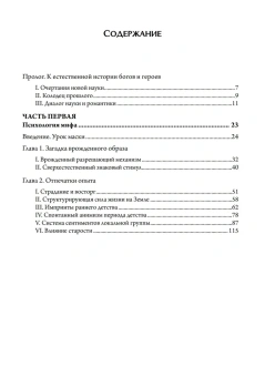 Книга «Маски Бога. Изначальная мифология. Том 1. В 2 частях» - автор Кэмпбелл Джозеф, твердый переплёт, кол-во страниц - 508, издательство «Касталия»,  ISBN 978-5-519-68390-6 , 2019 год