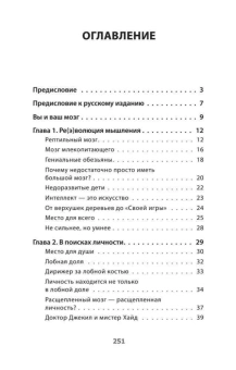 Книга «Мозг всемогущий. Путеводитель по самому незаменимому органу нашего тела» - автор Норденген Кайя, мягкий переплёт, кол-во страниц - 256, издательство «Питер»,  серия « #экопокет», ISBN 978-5-4461-1438-2, 2024 год