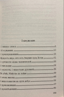 Книга «Проповеди в 3 томах» - автор Лука (Войно-Ясенецкий) святитель, твердый переплёт, кол-во страниц - 816, издательство «Свято-Троицкая Сергиева Лавра»,  ISBN 978-5-00009-309-2, 2025 год