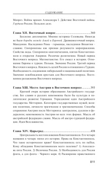 Книга «Россия и Европа. Взгляды на культурные и политические отношения славянского мира к германо-романкому» - автор Данилевский Николай Яковлевич, твердый переплёт, кол-во страниц - 602, издательство «Академический проект»,  серия «Философские технологии», ISBN 978-5-8291-1767-2 , 2015 год