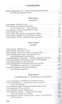 Книга «Генри Миллер» - автор Ливергант Александр Яковлевич, твердый переплёт, кол-во страниц - 295, издательство «Молодая гвардия»,  серия «Жизнь замечательных людей (ЖЗЛ)», ISBN 978-5-235-03868-4, 2016 год
