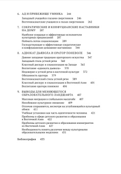 Книга «Культурные основы обучения: Восток и Запад» - автор Ли Цзинь, твердый переплёт, кол-во страниц - 464, издательство «Высшая школа экономики ИД»,  серия «Библиотека журнала "Вопросы образования"», ISBN 978-5-7598-1544-0, 2017 год