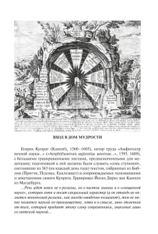 Книга «Символика креста» - автор Генон Рене, твердый переплёт, кол-во страниц - 526, издательство «Академический проект»,  серия «Философские технологии», ISBN 978-5-8291-4149-3 , 2023 год