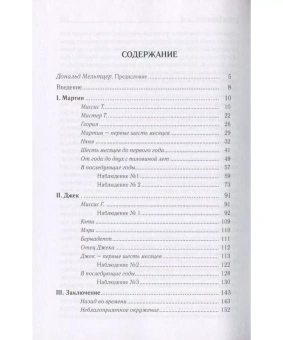 Книга «Назад во времени. Опыт применения психоаналитического наблюдения за младенцами по методу Эстер Бик» - автор Пионтелли Алессандра, твердый переплёт, кол-во страниц - 160, издательство «Городец»,  ISBN 978-5-906815-84-2 , 2017 год