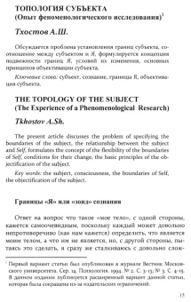 Книга «Культурно-историческая патопсихология» - автор Тхостов Александр Шамилевич, твердый переплёт, кол-во страниц - 320, издательство «Канон+»,  ISBN 978-5-88373-626-0, 2020 год