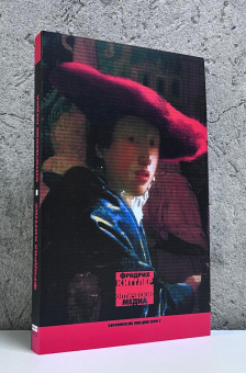 Книга «Оптические медиа. Берлинские лекции 1999 г.» - автор Киттлер Фридрих , мягкий переплёт, кол-во страниц - 336, издательство «Логос»,  ISBN 5-8163-0082-2, 2025 год