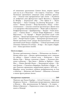 Книга «Наиболее распространенные заблуждения и безумства толпы» - автор Маккей Чарльз, твердый переплёт, кол-во страниц - 684, издательство «Альпина Паблишер»,  ISBN 978-5-907470-90-3, 2023 год