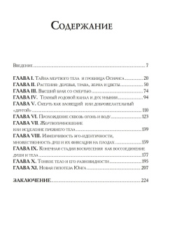 Книга «О снах и о смерти» - автор фон Франц Мария-Луиза, твердый переплёт, кол-во страниц - 234, издательство «Касталия»,  ISBN 978-5-519-606-431, 2016 год