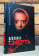 Книга «Кино и смерть» - автор Виноградов Владимир Вячеславович, твердый переплёт, кол-во страниц - 256, издательство «Канон+»,  ISBN  978-5-88373-804-, 2024 год