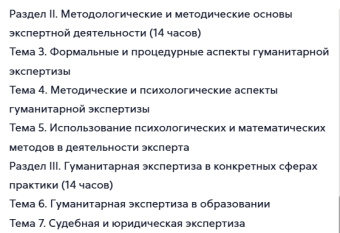 Книга «Комплексная гуманитарная экспертиза. Методология и смысл» - автор Леонтьев Дмитрий Алексеевич, мягкий переплёт, кол-во страниц - 135, издательство «Смысл»,  ISBN 978-5-89357-235-3, 2008 год