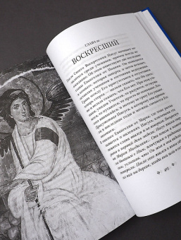 Книга «Свет во тьме светит. Евангелие от Иоанна: живой опыт прикосновения к вечности» - автор Чистяков Георгий Петрович священник, твердый переплёт, кол-во страниц - 456, издательство «Никея»,  серия «Книги отца Георгия Чистякова», ISBN 978-5-91761-993-4 , 2019 год