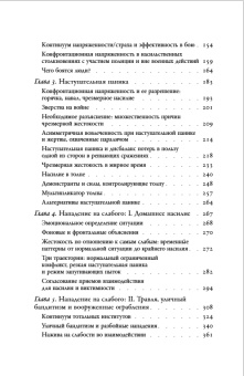 Книга «Насилие Микросоциологическая теория» - автор Коллинз Рэндалл, твердый переплёт, кол-во страниц - 1008, издательство «Новое литературное обозрение»,  серия «Библиотека журнала "Неприкосновенный запас"», ISBN 978-5-4448-2594-5 , 2025 год