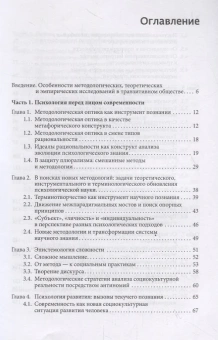 Книга «Позитивная социализация детей и подростков. Методология и эмпирика» - автор Гусельцева М. С., Изотова Е. И., мягкий переплёт, кол-во страниц - 320, издательство «Смысл»,  серия «Психологические исследования», ISBN 978-5-89357-361-9 , 2019 год