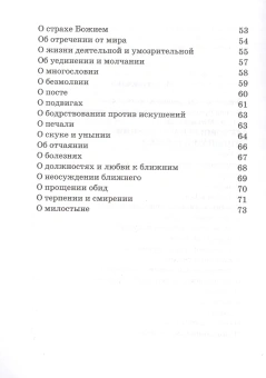 Книга «О цели жизни нашей христианской. Беседа преподобного Серафима Саровского с Н.А. Мотовиловым» - автор Серафим Саровский преподобный , мягкий переплёт, кол-во страниц - 80, издательство «Киево-Печерская Лавра»,  ISBN , 2013 год
