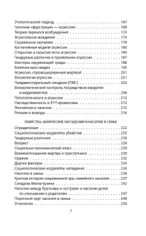 Книга «Эксперимент. Самые жестокие исследования в психологии» - автор Айзенк Ганс Юрген, твердый переплёт, кол-во страниц - 416, издательство «Родина»,  серия «Документальный триллер», ISBN 978-5-00222-412-8 , 2024 год