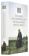 Книга «Последние дни земной жизни Господа нашего Иисуса Христа» -  твердый переплёт, кол-во страниц - 638, издательство «Сибирская благозвонница»,  ISBN 978-5-906853-64-6 , 2021 год