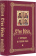 Книга «Святое Евангелие с переводом на русский язык» -  твердый переплёт, кол-во страниц - 818, издательство «Белорусский Экзархат»,  ISBN 978-985-7181-81-0, 2019 год