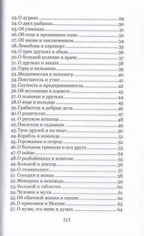 Книга «О самом простом. Притчи. Для взрослых, детей и для того, кто хочет стать монахом» - автор Симон (Бескровный) иеромонах (монах Симеон Афонский), твердый переплёт, кол-во страниц - 320, издательство «Синтагма»,  ISBN 10-022-2264 , 2016 год