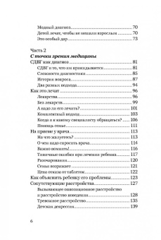 Книга «Экстремальное материнство. Счастливая жизнь с трудным ребенком» - автор Лукьянова Ирина Владимировна , твердый переплёт, кол-во страниц - 416, издательство «Никея»,  ISBN 978-5-907828-29-2, 2024 год