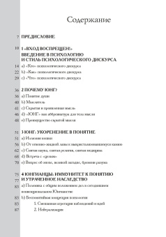 Книга «Логическая жизнь души. На пути к точному понятию психологии» - автор Гигерих Вольфганг, твердый переплёт, кол-во страниц - 316, издательство «Касталия»,  ISBN 978-5-519-60777-3 , 2018 год