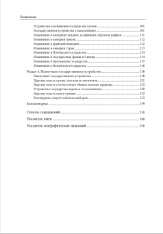 Книга «Метод легкого чтения историй. Об устройстве государств» - автор Боден Жан, твердый переплёт, кол-во страниц - 560, издательство «Высшая школа экономики ИД»,  ISBN 978-5-7598-1763-5 , 2021 год
