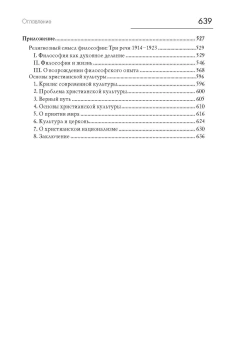 Книга «Аксиомы религиозного опыта» - автор Ильин Иван Александрович, твердый переплёт, кол-во страниц - 639, издательство «Академический проект»,  серия «Философские технологии», ISBN 978-5-902833-67-3 , 2022 год